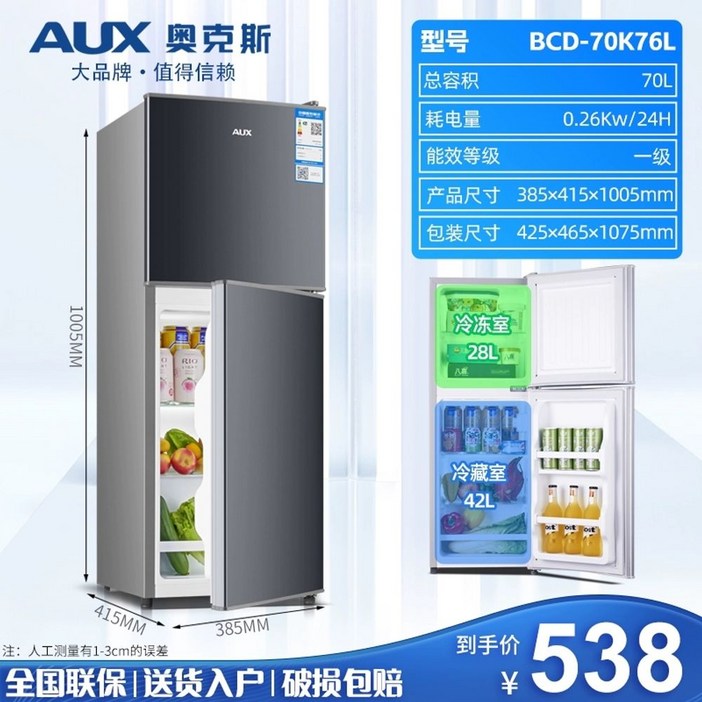 RB30R4051B1 냉장고 소형 1등급 2도어 상냉장하냉동 306L