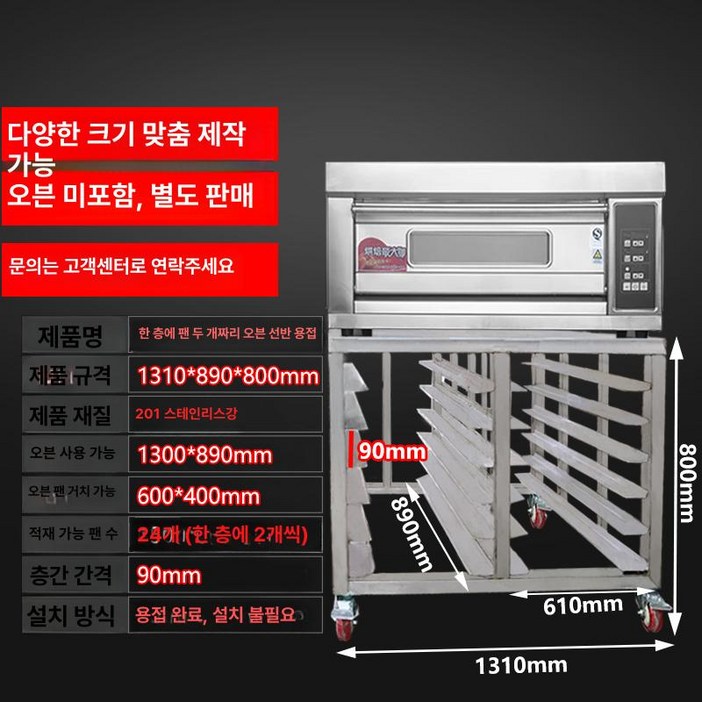 식판운반카 쟁반 병원 급식 이동식 반납대 베이커리, 1개, 한층 두판 풍로 오븐랙 일체형 무조립