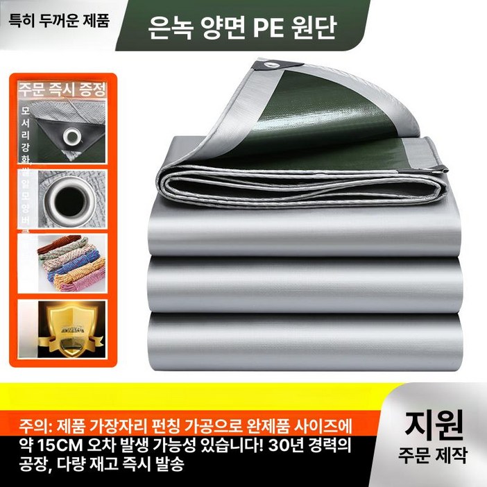 초대형천막 10m 15m 농업용 방수 실 야외천막 더블그린 더블실버 방열 야외