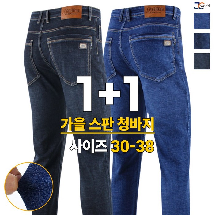 제이씨월드 매력스판청바지 11 남성 캐주얼 슬림핏 스판 데님 남자 청바지 제이씨월드 매력스판청바지 11 남성 캐주얼 슬림핏 스판 데님 남자 청바지
