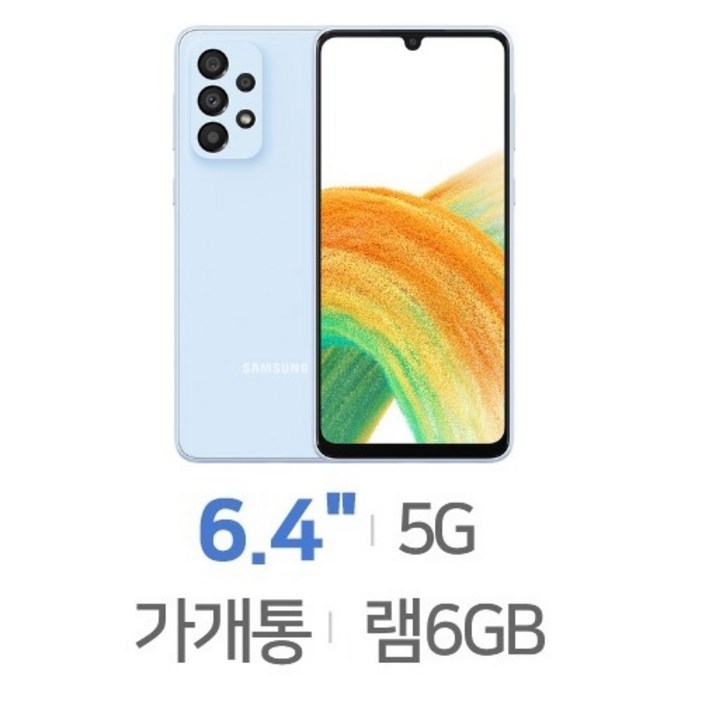 SM-A336N 갤럭시A33 5G 128GB 미사용가개통새제품 공기계 알뜰폰 사용가능