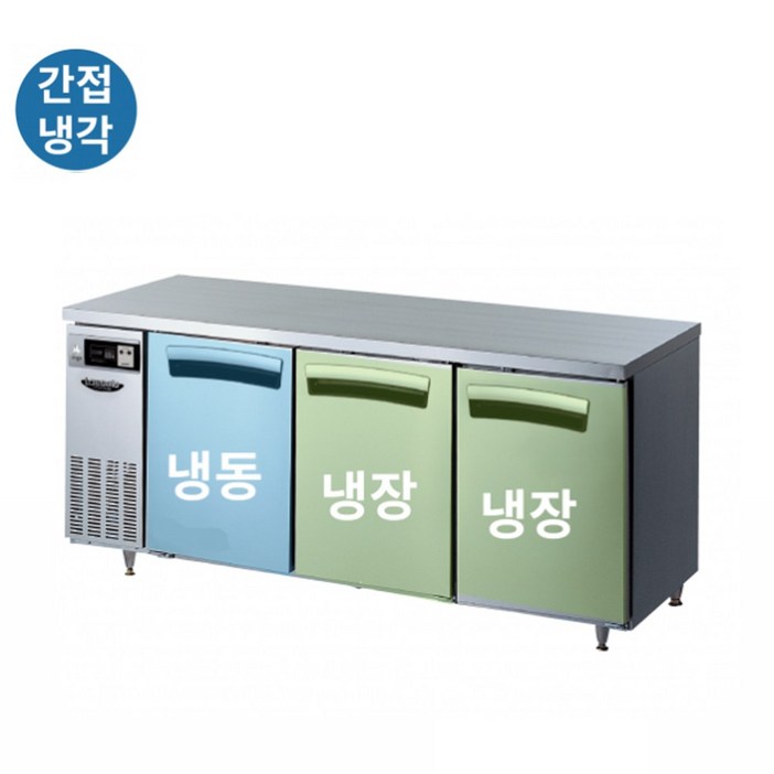라셀르 간냉식 1800 업소용 테이블 냉동 냉장고 냉장2 냉동1 LT1834RF
