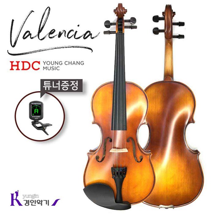 Valensia 영창 발렌시아 명품 수제 바이올린 AWVValensia 입문용 풀세트 사은품증정 튜너증정