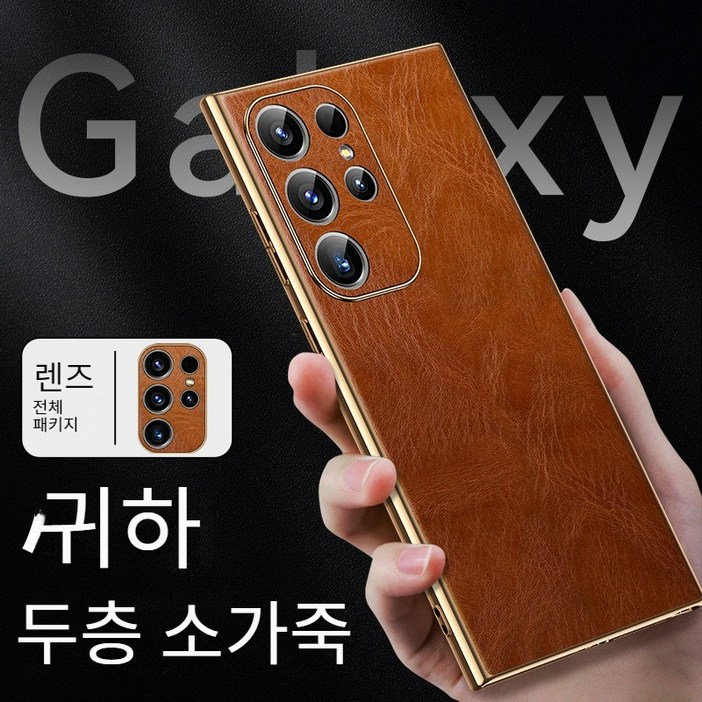 천연 소가죽삼성 갤럭시 s24 울트라/S23Ultra/S22 비즈니스 빈티지 케이스 풀커버 휴대폰 케이스 오일 왁스 가죽 커버 레드/블랙/브라운 3색