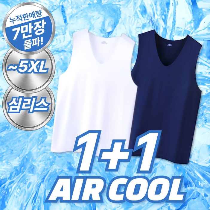 라온리코 미친통풍 남성 기능성 쿨 런닝 스판 심리스 나시 민소매