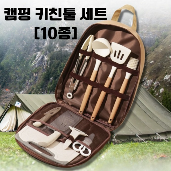 캠핑 피크닉 바베큐 키친툴 조리도구세트 10종, 1세트, 베이지 캠핑 피크닉 바베큐 키친툴 조리도구세트 10종, 1세트, 베이지