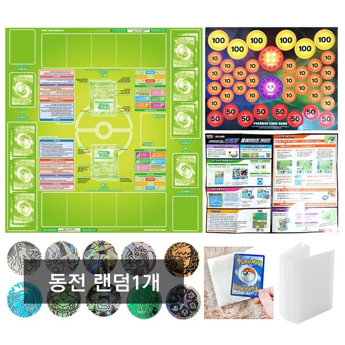 포켓몬 카드게임4종세트+포켓앨범 포켓몬카드게임판