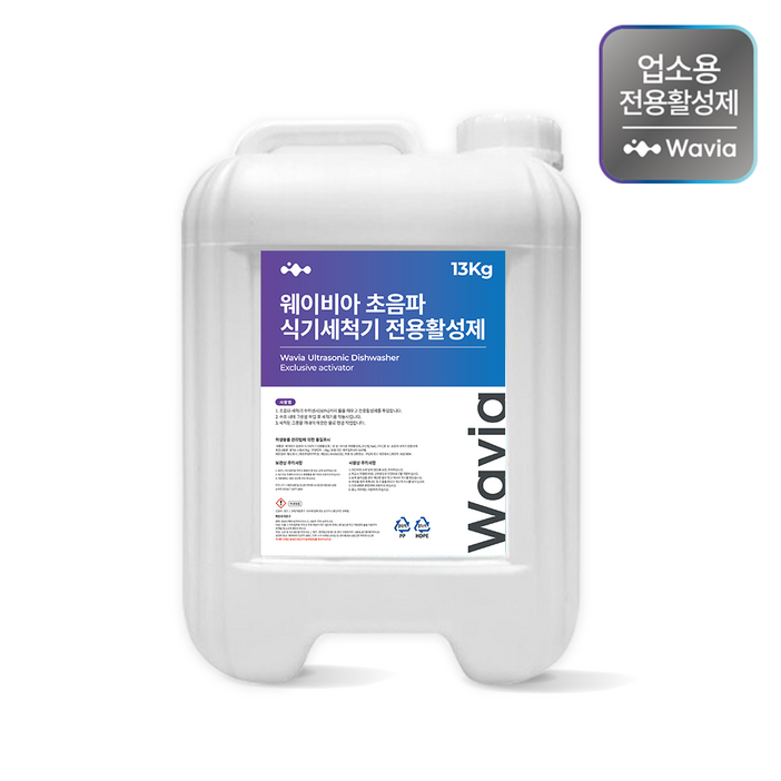 웨이비아 업소용 초음파 세척기 친환경 주방세제 활성세제 13kg 5