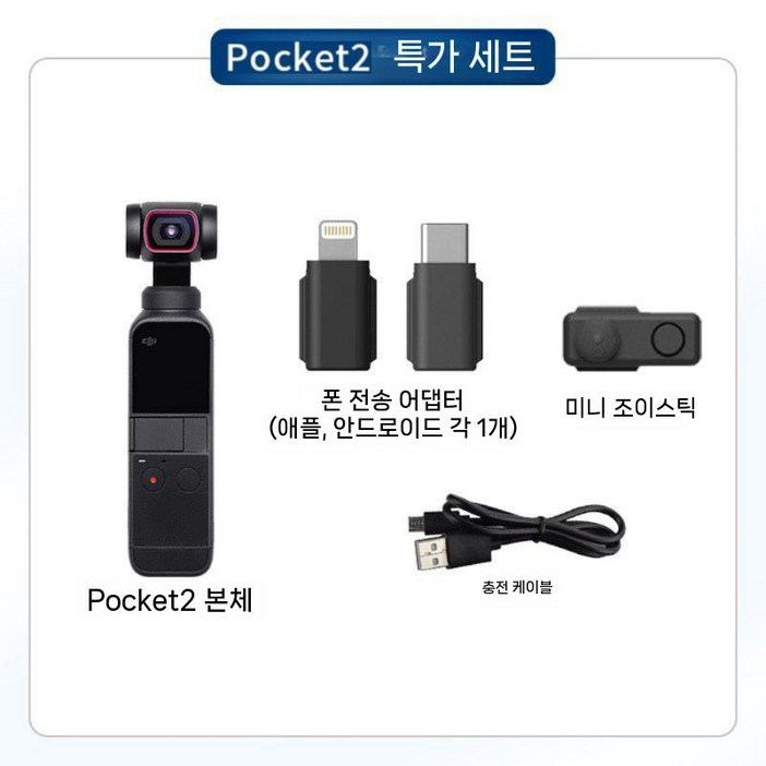 DJI/DJI osmo pocket3/2 핸드헬드 짐벌 포켓 카메라