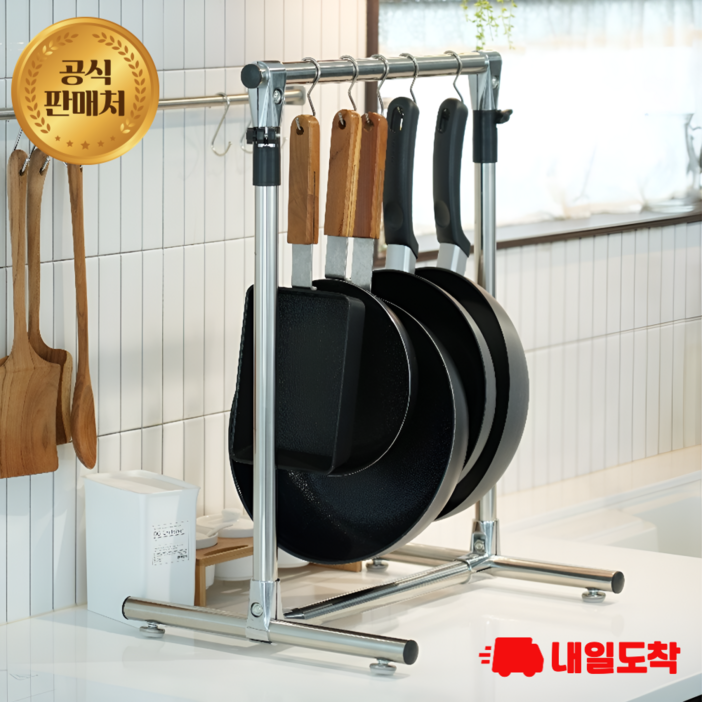 행거팬(S) 프라이팬정리대 거치대 수납 보관 올스테인레스 높이조절 편리 깔끔 튼튼 코팅보호, 실버계열, 1단, 1개