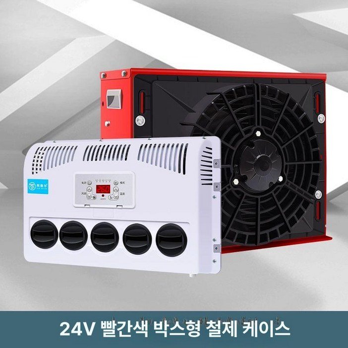 지게차에어컨 24v에어컨 트럭 굴삭기 쿨러 무시동