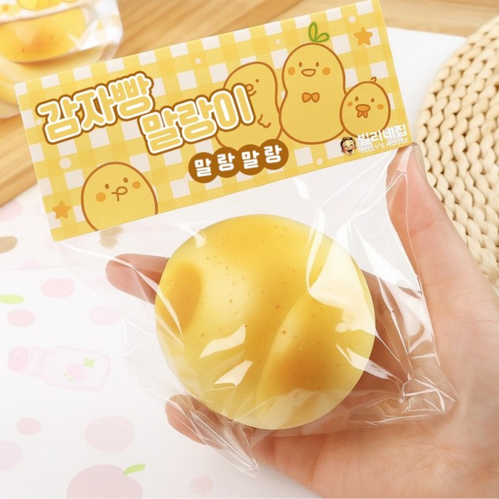 [1+1+1] KC인증 빌리네집 감자빵 말랑이 감자 스트레스볼 스퀴시