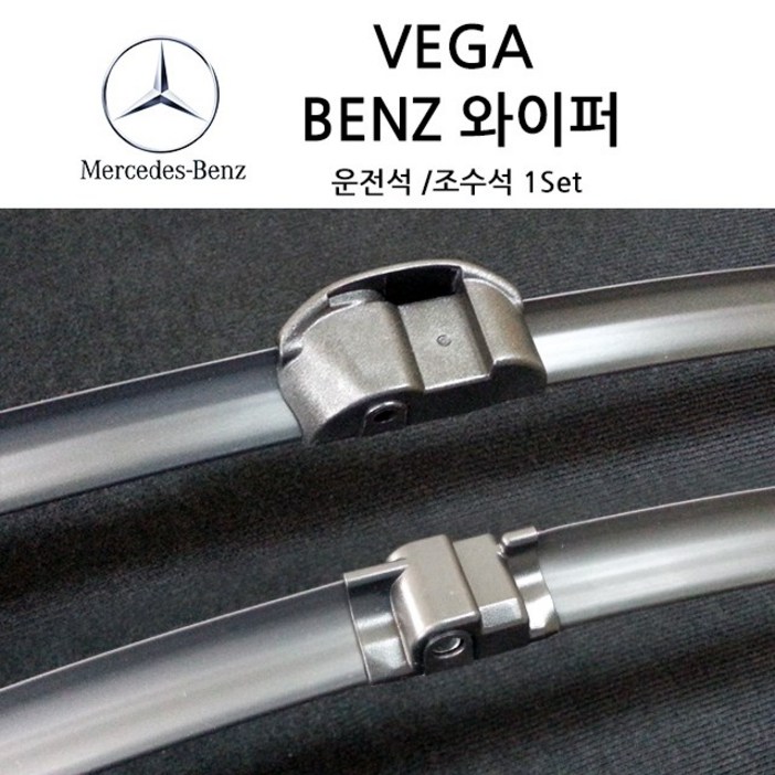 벤츠 와이퍼 A B C CLA CLS E GLA GLC GLE GLK ML 클래스 C117 X156 W246 W176 W204 W212 W211 W218 W219 W164 X204