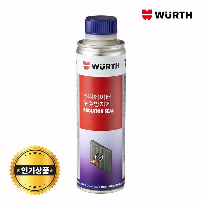 WURTH 뷔르트 라디에이터 누수 방지제 300ml 라디에타