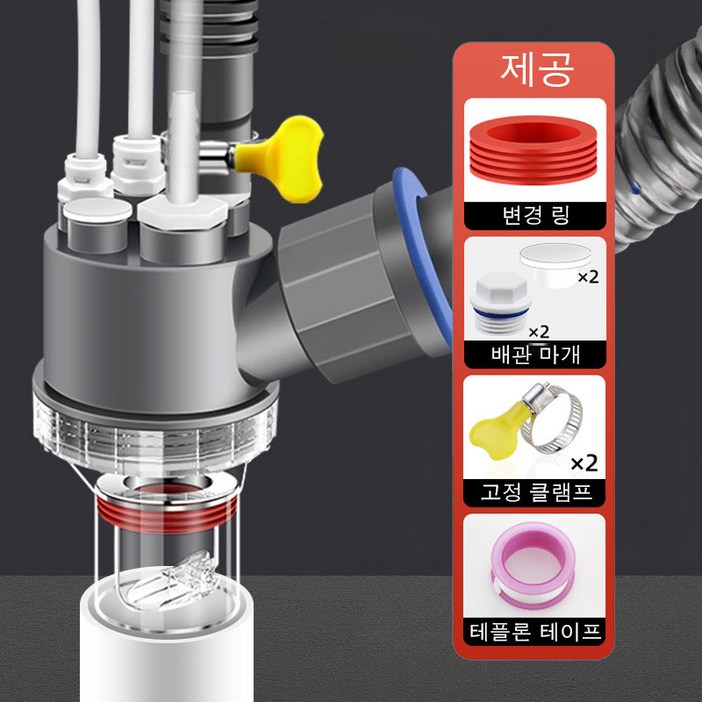 세탁기 배수구 트랩 올인원 베란다 세탁실 전용 냄새 악취 차단 역류 누수 방지