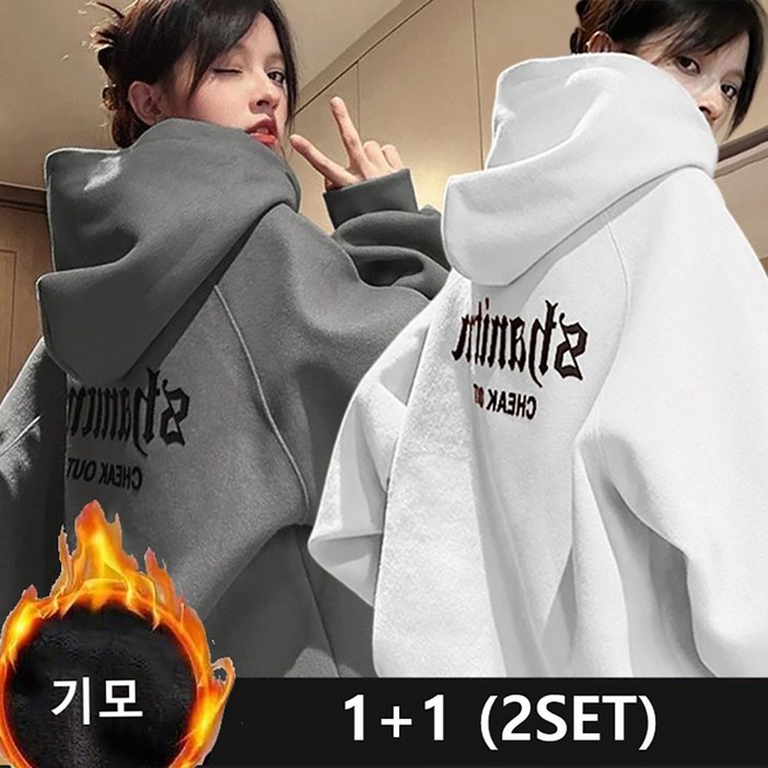 ROYALBELLE 남녀공용 루즈핏 레터링 기모 후드티 커플룩 스트릿 캐주얼 맨투맨 1+1세트 I0102212