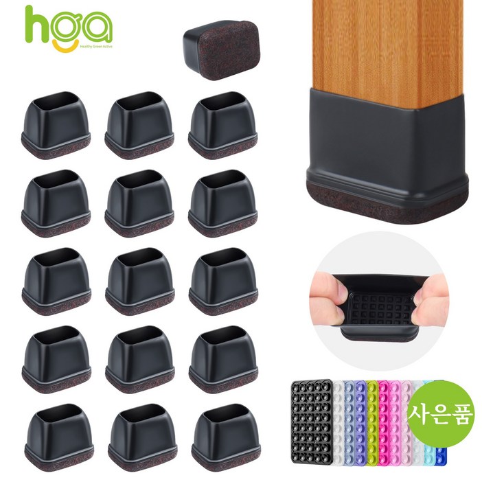 HGA, 품질 NO. 1의자 다리캡, 3세대 직사각형 식탁 의자발 커버 사은품 개 실리콘 흡착판, 블랙, 16개