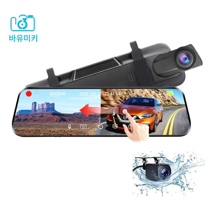 바유미키 10인치 2채널 룸미러 블랙박스 32GB