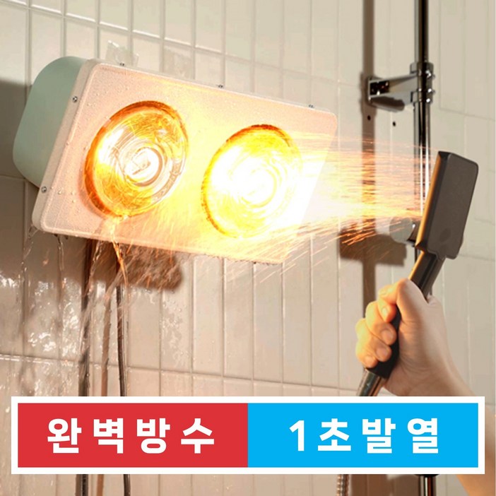 하임굿즈 히터 욕실용 2구 금색