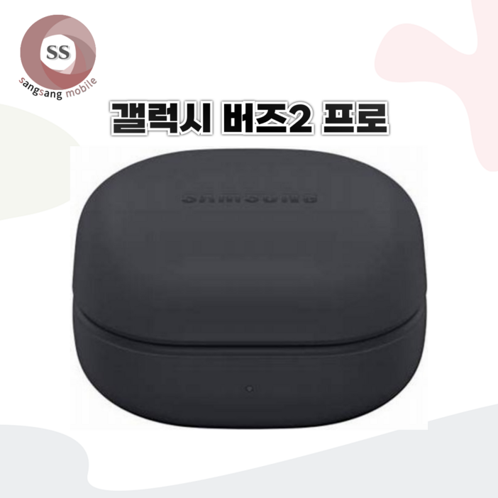 삼성 버즈2프로 그라파이트블랙 풀세트 중고 SMR510