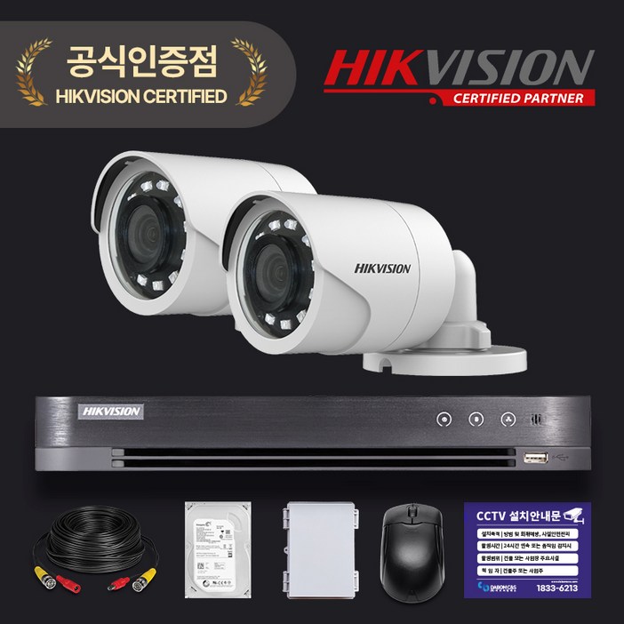 하이크비전 200만화소 cctv 녹화기 풀세트 HDD 1TB 하이박스 포함 보안용 카메라, 1개