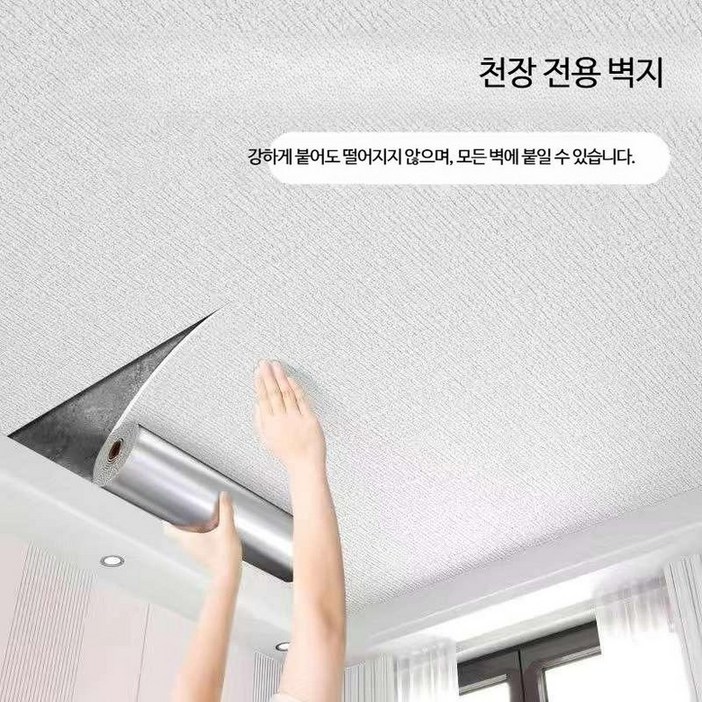 욕실 천장 시트지 시공 벽지 방수 천정재 화장실