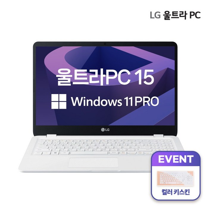 LG 울트라PC 15 인텔 i5 NVME SSD 고해상도 사무용 학생용 가정용 올라운드
