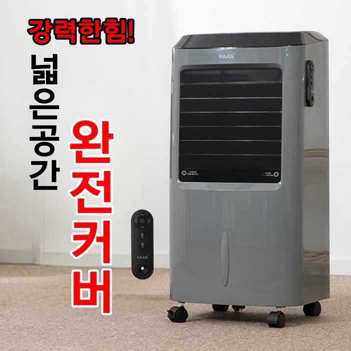 공간완전커버3초즉각발열 저소음 온풍기 과열방지센서 안전 PTC온풍기 가정용 공업용 오피스용, 그레이