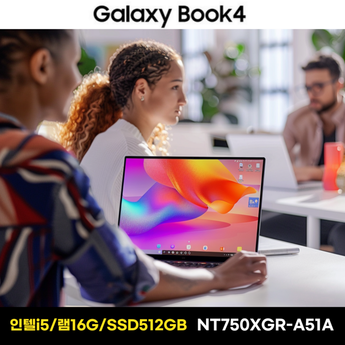 삼성노트북 갤럭시북4 NT750XGRA51A WIN11 PRO 인텔i5 사무용 업무용 교육용 고사양 AI 노트북 한컴 MS오피스