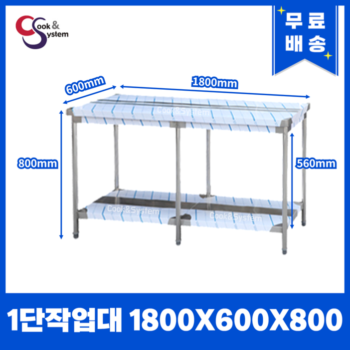 업소용 작업대 모음 스텐 조리대 식당 작업대 300 600 900 1200 1500 1800