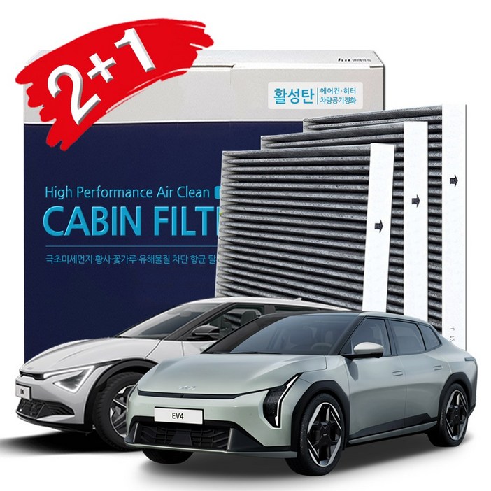 기아 EV3 EV4 EV5 EV6 EV9 자동차 에어컨필터, 3개, EV-L112