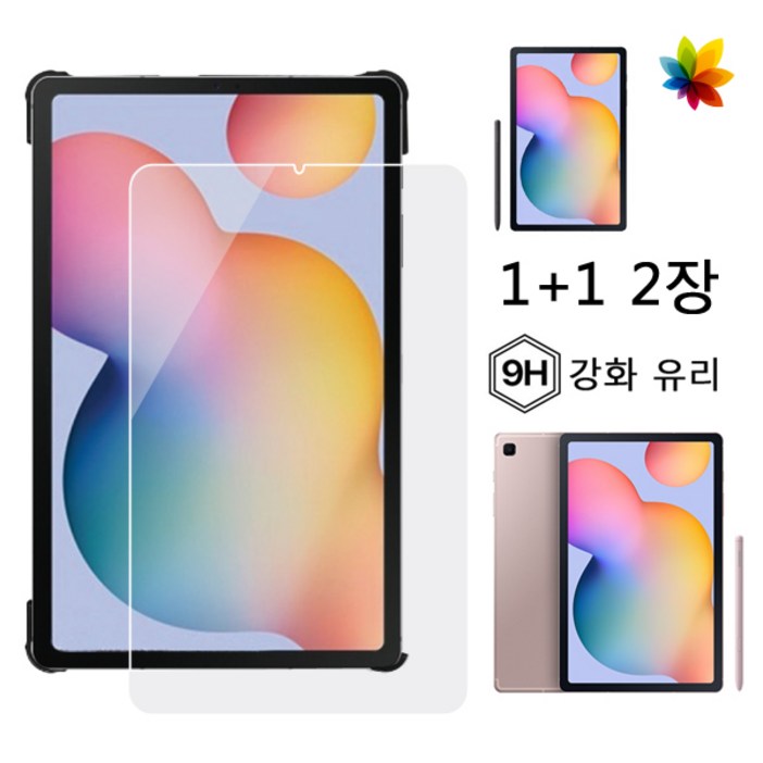 갤럭시탭S6 라이트 호환 강화유리 액정 보호필름 1+1 케이스나라