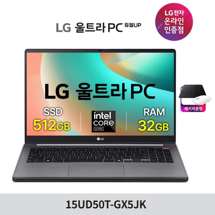 LG전자 울트라PC 15UD50TGX5JK 32GB 512GB 교체 인텔 i5 가성비 사무용 노트북, Free DOS, 타이탄 실버, 512GB, 15UD50TGX5JK, 32GB