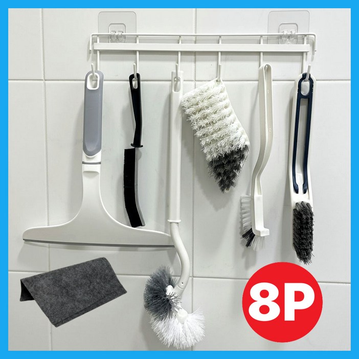 브리킨 화장실 청소도구 세트 청소솔 8종 욕실 변기솔 거치대