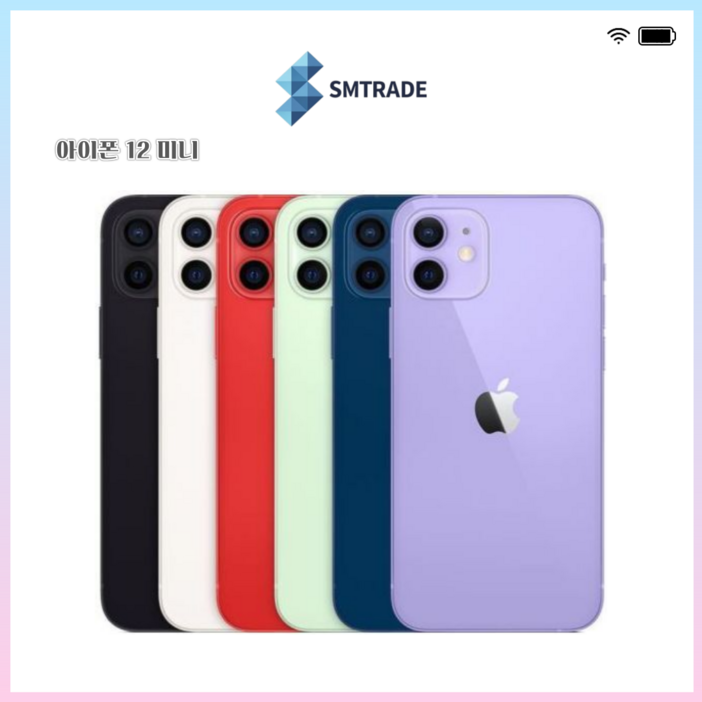Apple 아이폰 12 mini 자급제