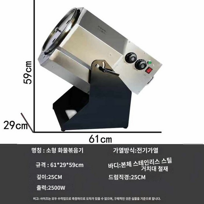 땅콩 로스팅 볶음기 군밤 들깨볶는기계 곡물 참깨 씨앗 전기가열 기계 옥수수 업소용