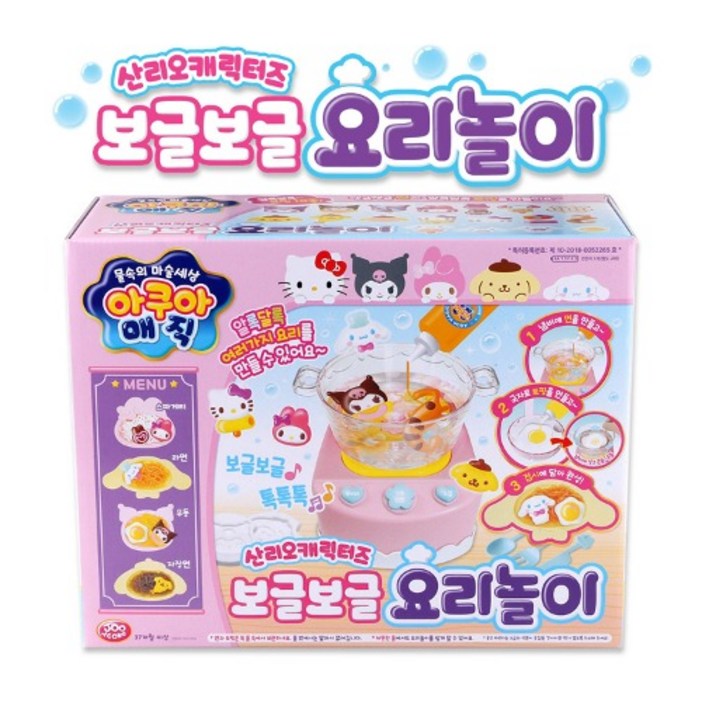 주영 산리오 캐릭터즈 보글보글 요리놀이