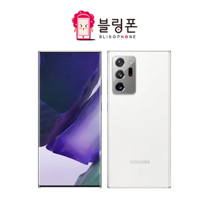 삼성전자 갤럭시노트20울트라  자급제 공기계 중고폰 SMN985 블링폰