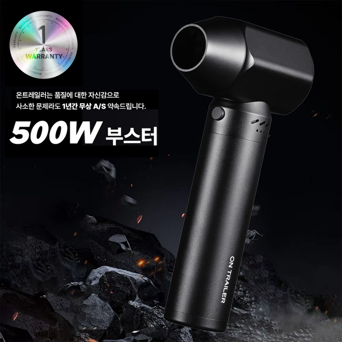 와디즈완판 온트레일러 무선 에어건 초강력 휴대용 무선 세차 콤프레샤 미니 캠핑용 아이온500+파우치 증정, 1개