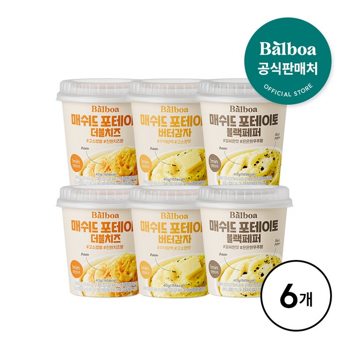 발보아 매쉬드 포테이토 간편 감자 샐러드버터감자2더블치즈2블랙페퍼2, 40g, 6개