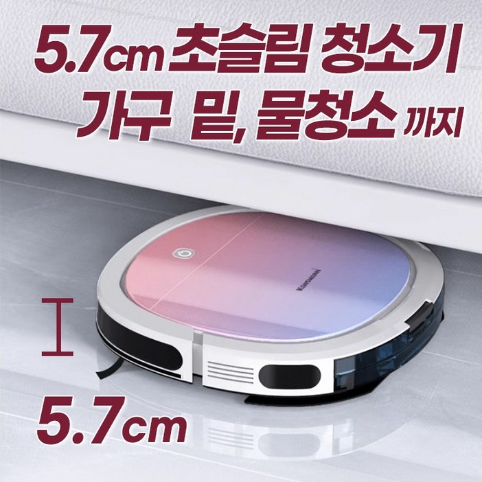 언더봇 가구 아래 청소 가능한 로봇청소기 슬림로봇청소기 물걸레로봇청소기 물걸레청소기 스마트로봇청소기 스마트청소기 슬림한로봇청소기 얇은로봇청소기