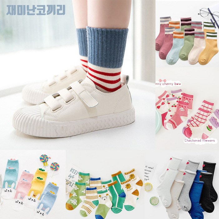 [재미난코끼리] 한정수량 10켤레 초특가 유아동 양말