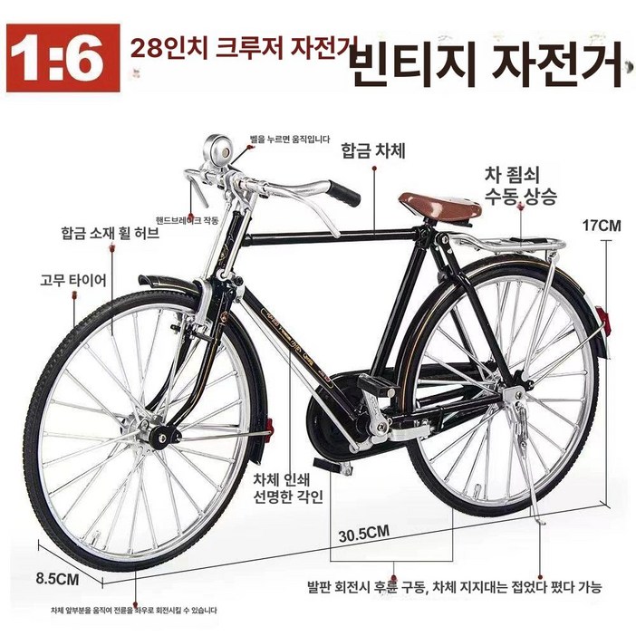 클래식 자전거 옛날 쌀집자전거 출퇴근 생활 짐 여성 핸들