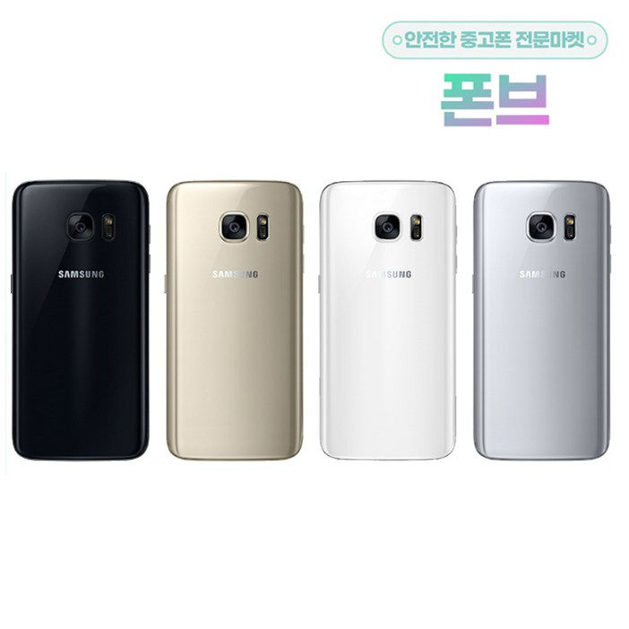 갤럭시S7 공기계 중고폰 자급제 SMG930 책임환불제 특S등급, 색상랜덤빠른출고