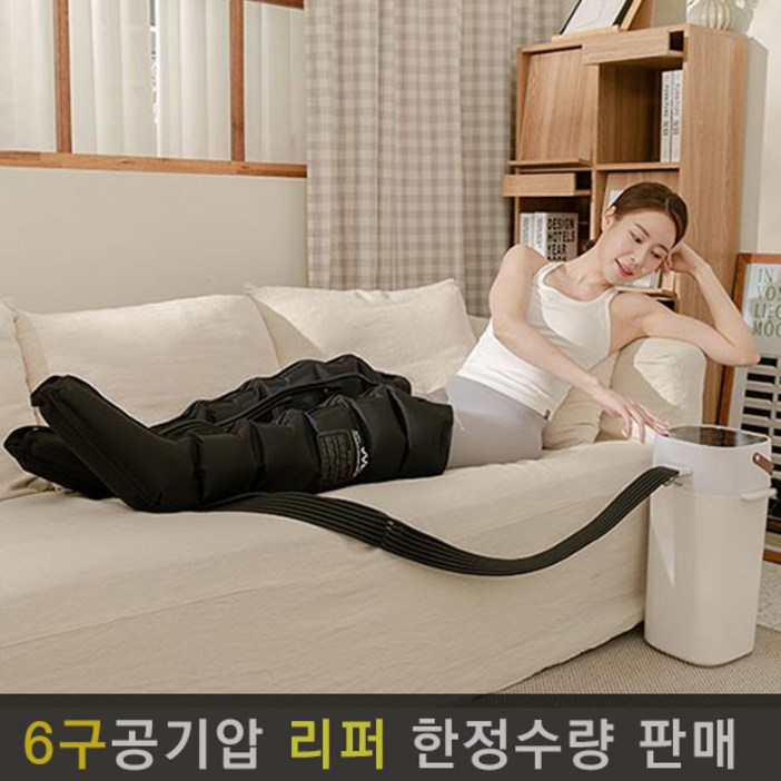 리퍼 닥터웰 공기압다리마사지기 공기압 다리 6구 마사지기 DR-5900 (본체+다리)