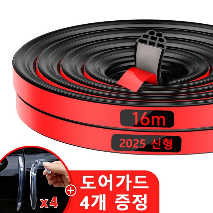 불스투 자동차 풍절음차단 고무 몰딩 도어가드, 1개, 블랙