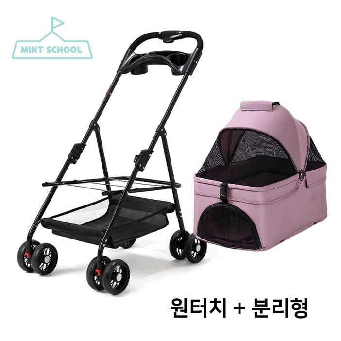 민트스쿨 반려동물 유모차 접이식 분리형 저상형, 01원터치핑크