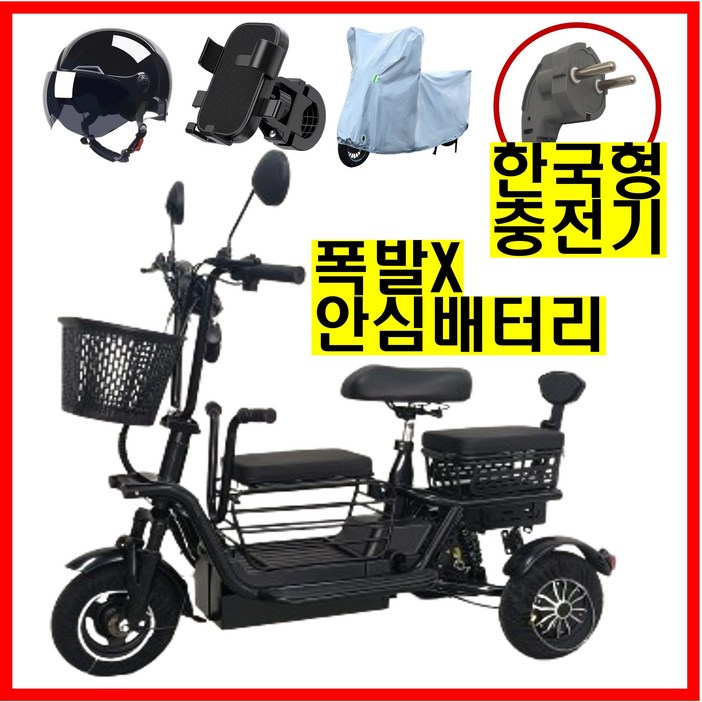 테크앤유 세발전기자전거 노인 여성 3인용 무상 업그레이드, 블랙