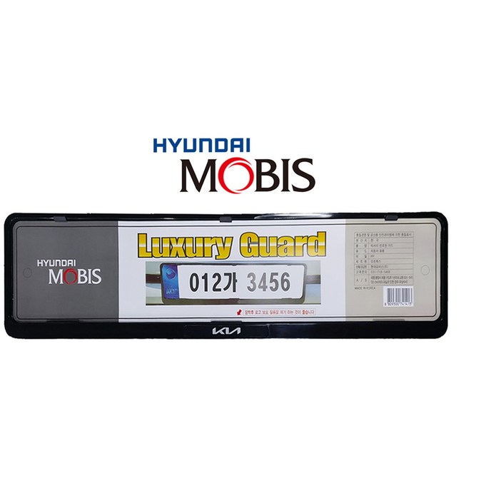 현대모비스 블랙(PP) 신형 비천공 천공 전차종공용 태극문양 보조번호판 가드 1SET(2P) 볼트 필요없음 끼우는 타입, 블랙 기아(신형로고) 비천공번호판가드, 1세트