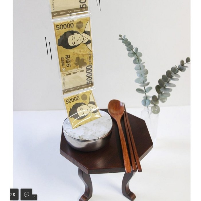 집집마켓 진짠줄알았어요 용돈공기밥 서프라이즈  부모님 현금 선물 생일 생신 어버이날 남편 아내 서프라이즈